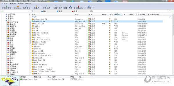 RarmaRadio中文破解版 V2.72.8 免费注册码版