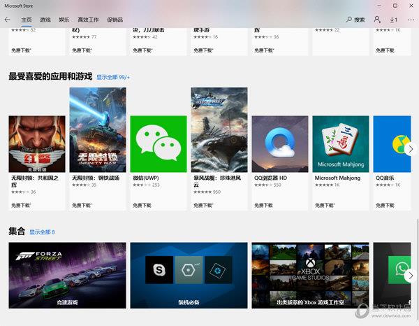 Microsoft Store中文版安装包 V2021 汉化免费版