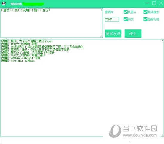 熊猫TV挂机弹幕机器人