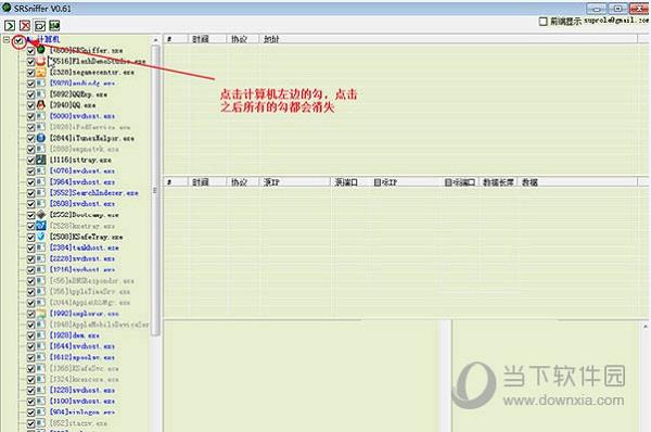 SRSniffer下载