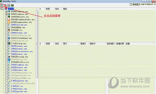 SRSniffer下载