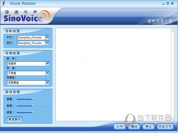 Voice Reader