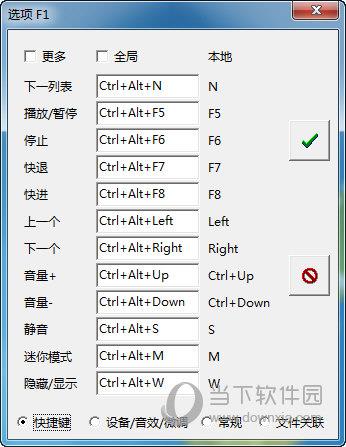 音乐播放器下载