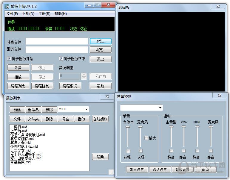 酷特卡拉OK V1.2 绿色免费版