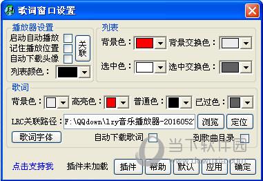 lzy音乐播放器