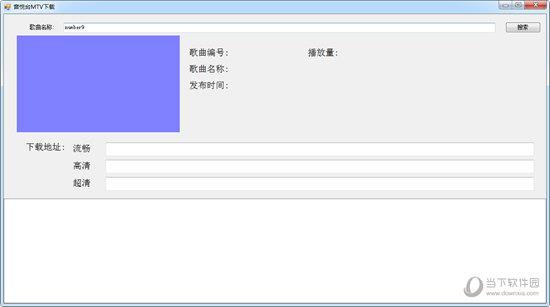 音悦台MTV下载工具 V1.0 绿色免费版
