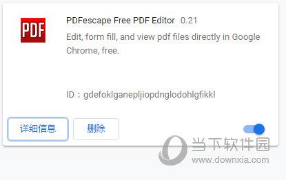 PDFescape(PDF在线编辑阅读插件) V0.21 Chrome版