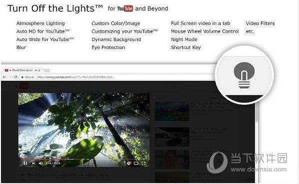 Chrome Turn Off the Lights(谷歌浏览器关灯插件) V3.2.0.12 免费版