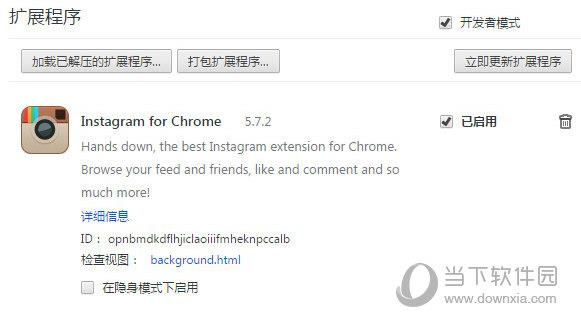 Chrome instagram