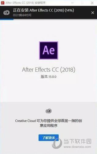 Adobe After Effects CC(视频后期处理软件) V2018 免费版