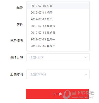 学而思网校直播课堂电脑版下载