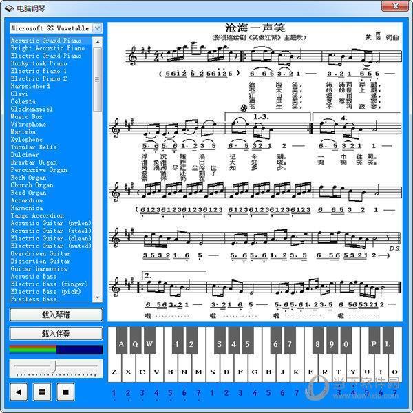 boo电脑钢琴 V1.0 绿色免费版