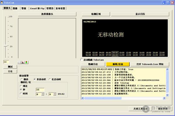 TeboCam(网络摄像头监控软件) V2.62 绿色汉化版