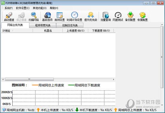 P2P终结者 V4.340 官方最新版