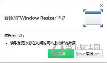 Window Resizer(自定义窗口大小插件) V1.9.1.4 Chrome版