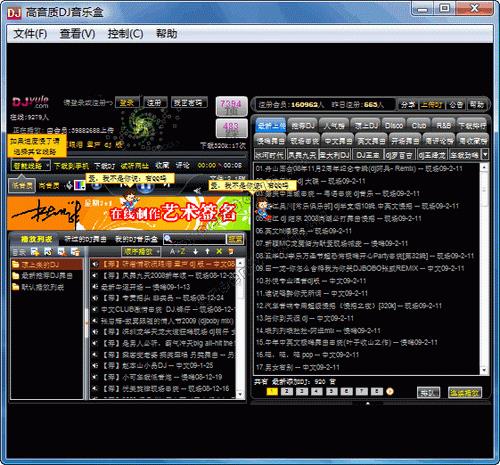 高音质DJ音乐盒 3.37 简体中文绿色免费版