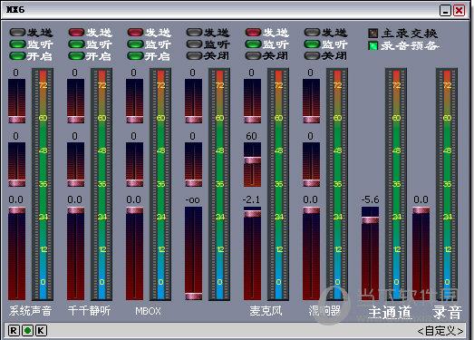 MX6调音台软件 V1.0 绿色免费版