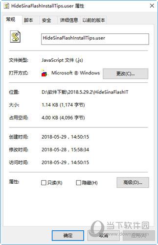 HideSinaFlashInstallTips脚本JS插件