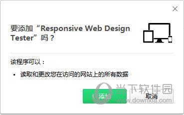 Responsive Web Design Tester(网页响应速度测试Chrome插件) V1.0.7 官方版