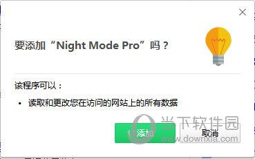 Night Mode Pro(夜间模式Chrome插件) V0.2.4 官方版