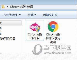 Chrome插件伴侣