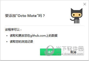 Octo Mate(GitHub项目代码下载查看工具) V0.16.5 官方最新版