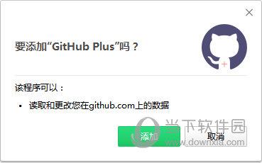 GitHub Plus(GitHub单个文件下载插件) V1.0.0 最新免费版