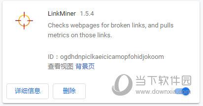 LinkMiner(网页死链检测插件) V1.5.4 Chrome版