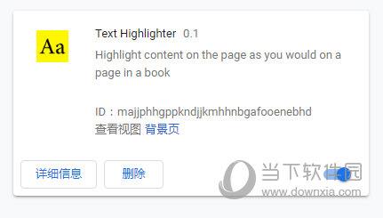 Text Highlighter(页面文本高亮插件) V0.1.0.1 Chrome版