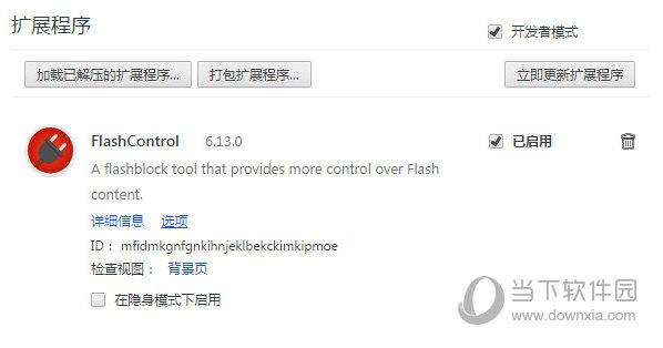Chrome Flash Control