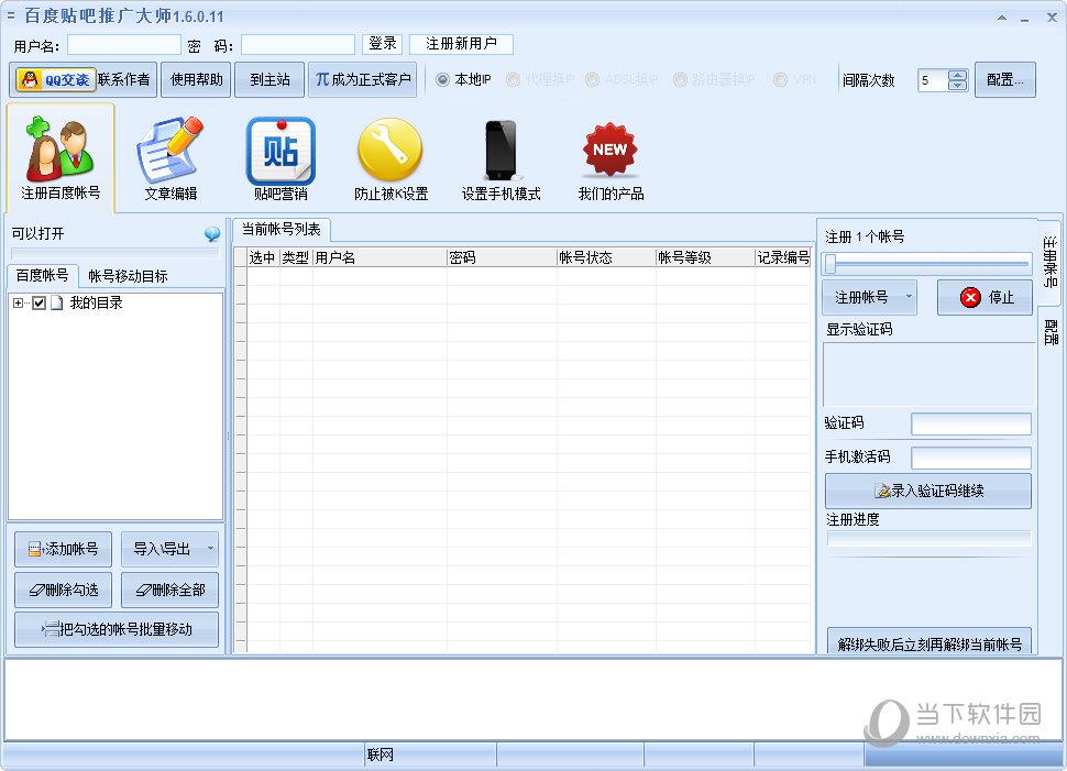 百度贴吧改名币获取软件 最新免费版