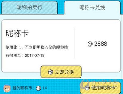 百度贴吧刷昵称币辅助软件 V1.0 最新免费版