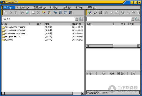 ChineseFTP(中文ftp) V2.6 绿色免费版