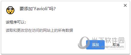 Favioli插件