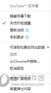 YouTube双字幕 V3.6.2 Chrome版