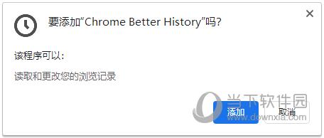 Chrome Better History(网页历史记录查询) V1.0 官方版