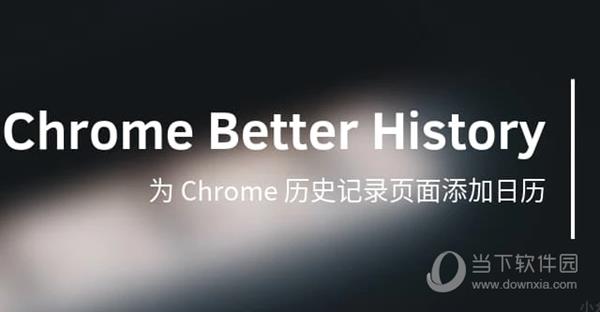 Chrome Better History