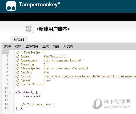 Tampermonkey(油猴脚本管理器) V4.14.0 官方最新版