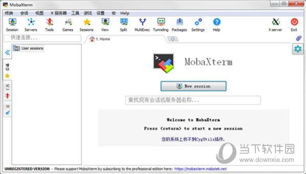 MobaXterm中文版下载