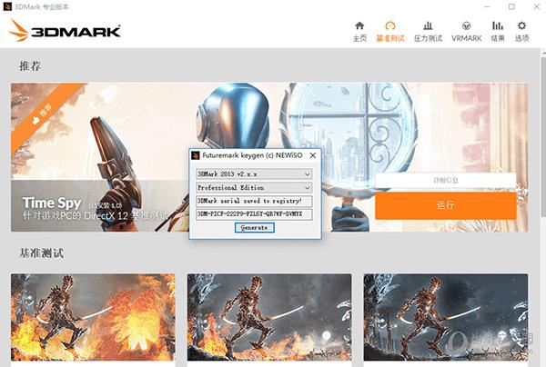 3dmark