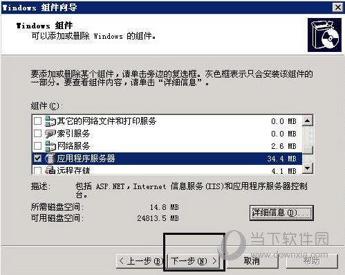 IIS6.0下载Win10版 32/64位 中文免费版