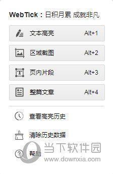 堆塔思维web标注工具 V1.2.0 绿色免费版