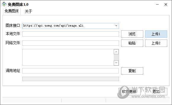 hao828免费图床工具 V1.0 绿色免费版