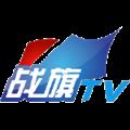 战旗TV粉丝批量签到 V4.1.7 绿色免费版