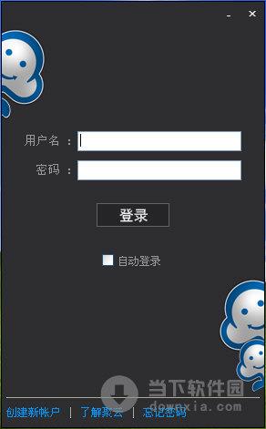 聚云团 V3.1.8.27 官方最新版