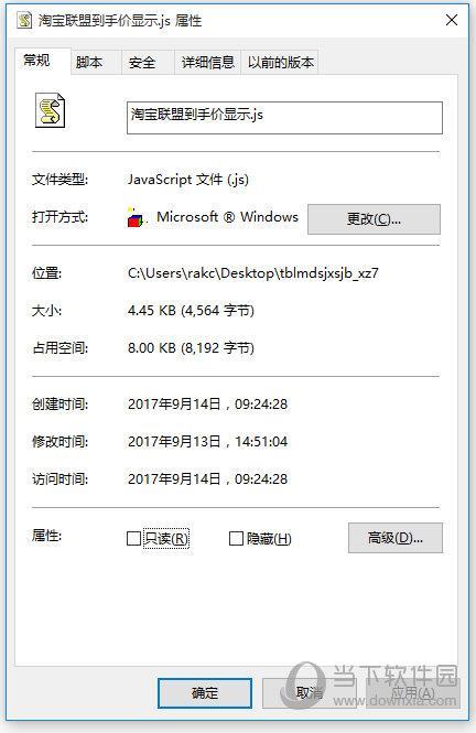 淘宝联盟到手价显示JS脚本 V1.0 绿色免费版