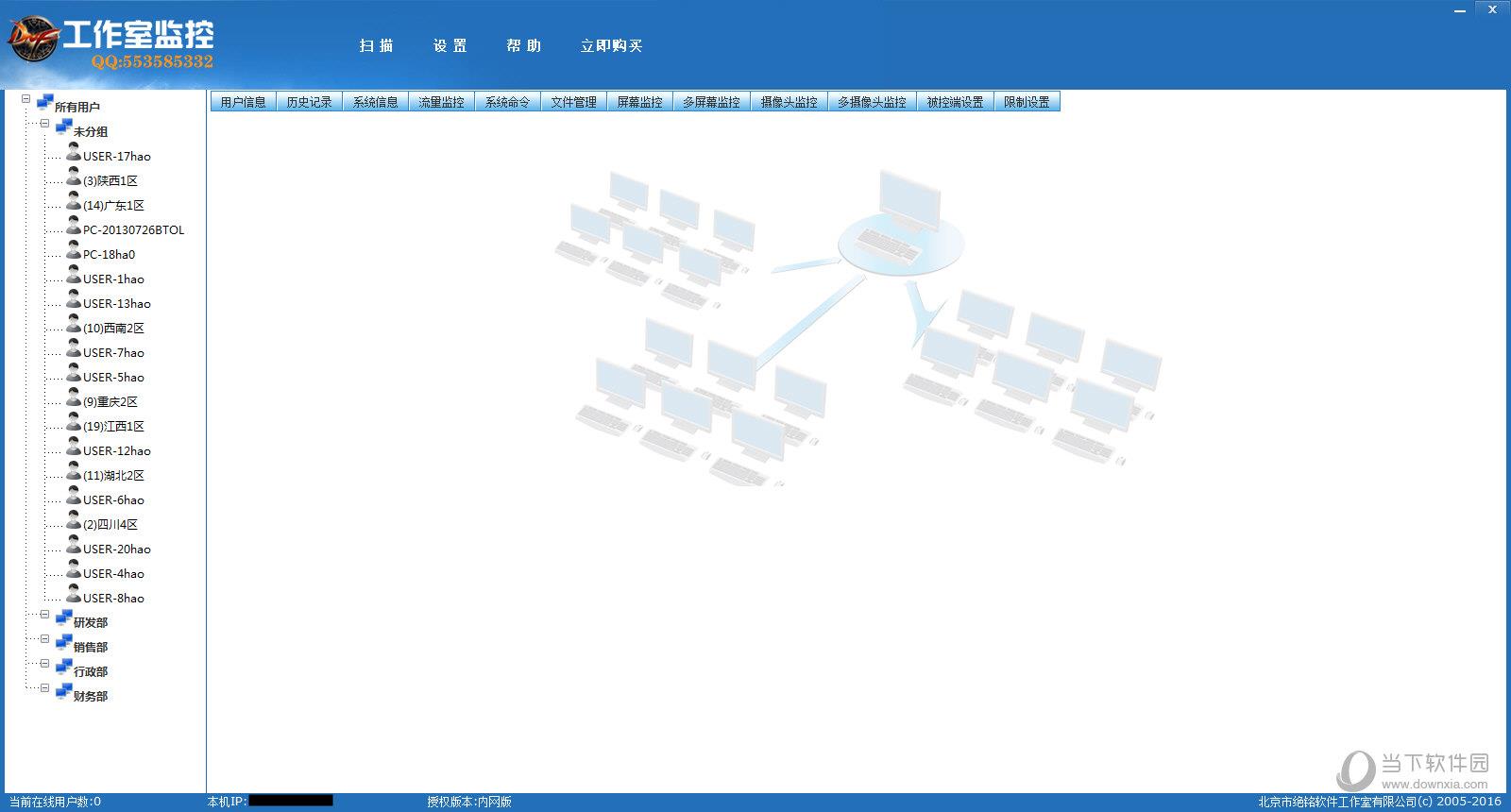 游戏工作室监控软件