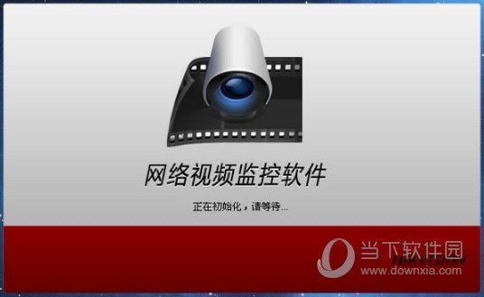 海康威视网络视频监控软件 V3.5.0.7 官方最新版