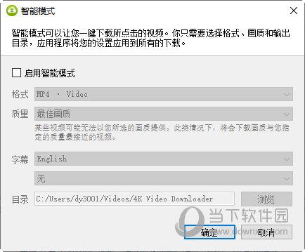 4K Video Downloader绿色破解版