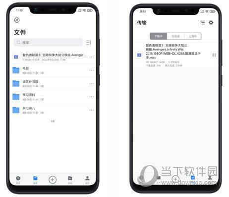 离线云pc版 V5.3.6 官方最新版